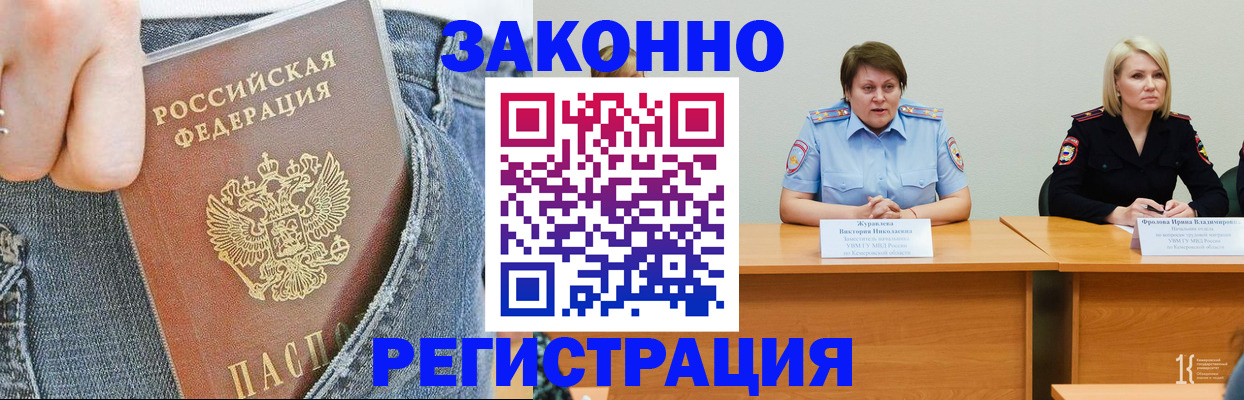временная регистрация надежно в Бирске