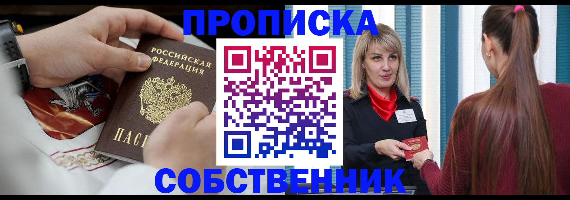 прописка паспорт в Бирске