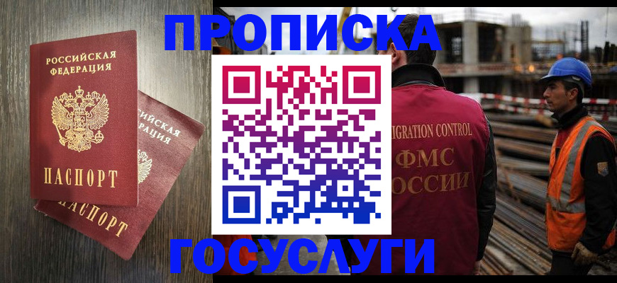 регистрация для дет. сада в Бирске