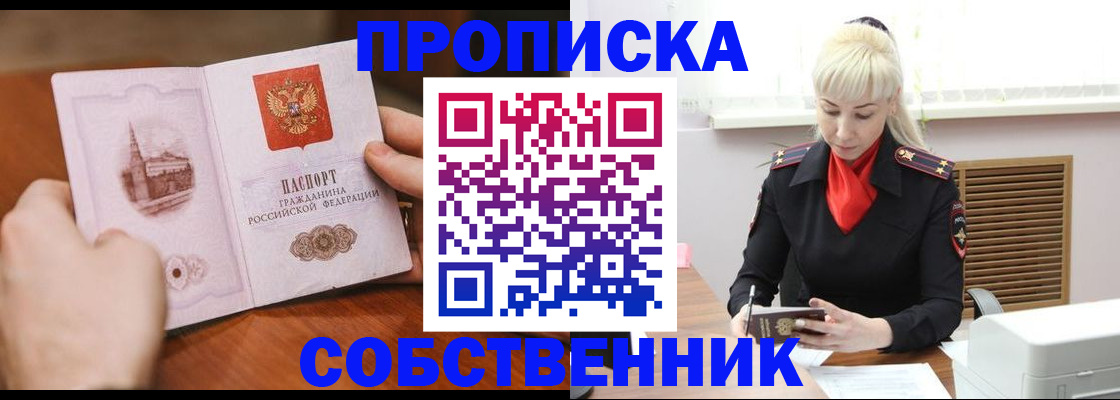 миграционный учет в Бирске