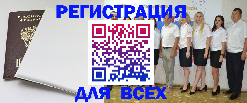 прописка для школы в Бирске