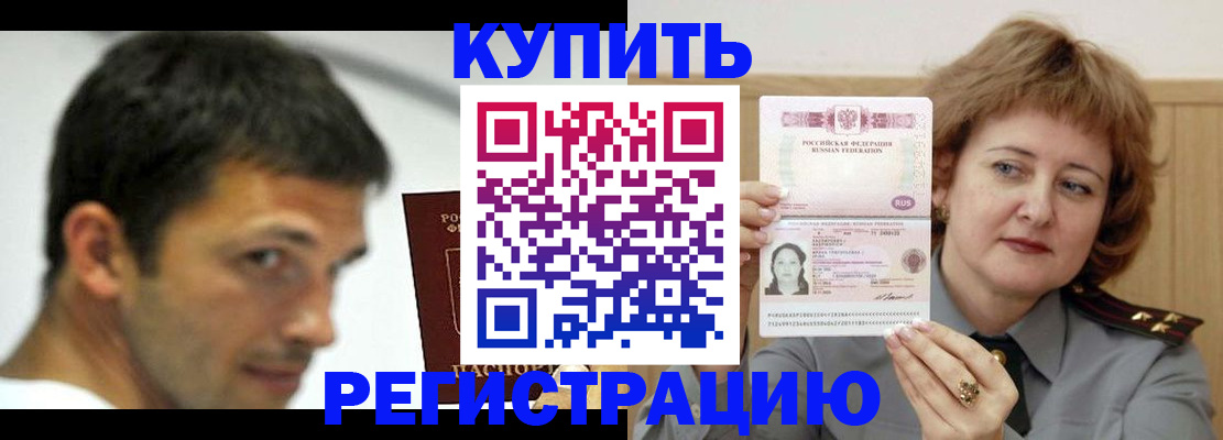 регистрация в Бирске