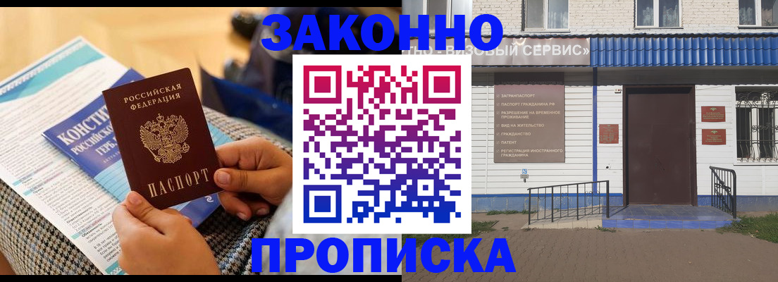 временная регистрация 2025 в Бирске